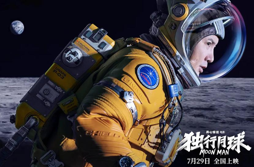 上映7天，沈腾主演的《独行月球》已经拿下了超14亿的票房，这部“含腾量”超高的沈