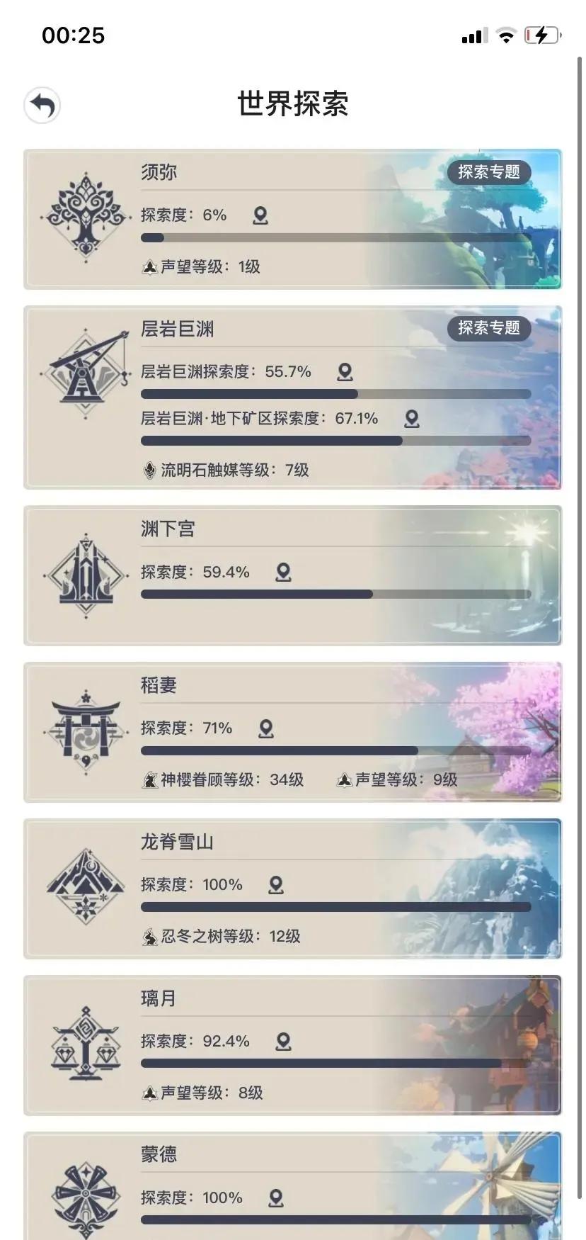 有一位玩家问：如何摆脱原神摆烂