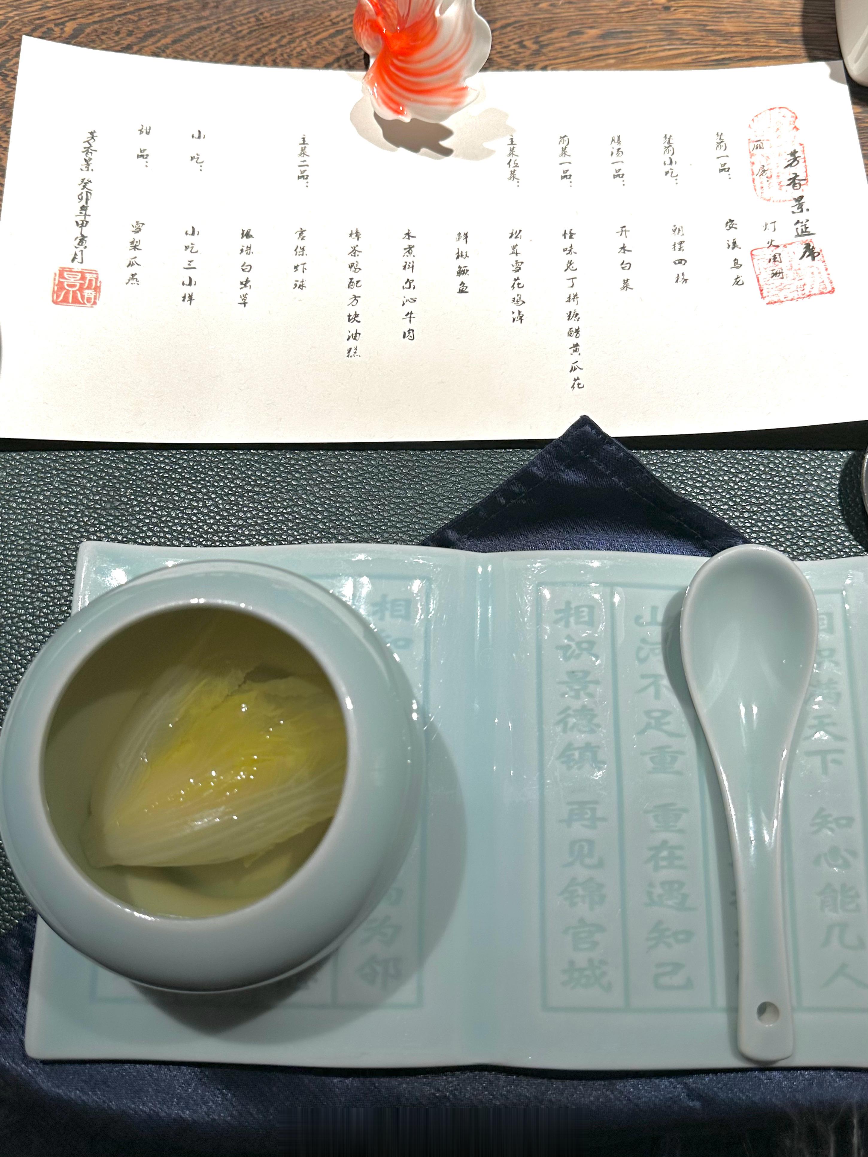 N刷玉芝兰后和爸爸妈妈的第二家川菜米其林摘星❤️  ​​​