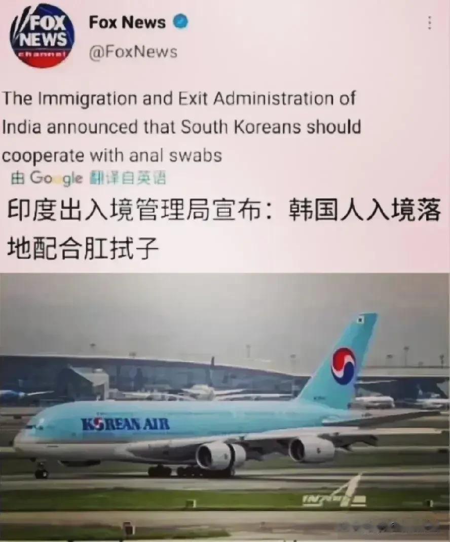 三哥绝了！韩国人入境印度要做肛拭子核酸检测！这欢迎方式真别致！[捂脸]

日前，