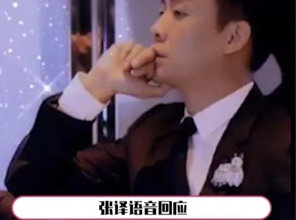 张译回应粉丝，我这么大岁数了看
