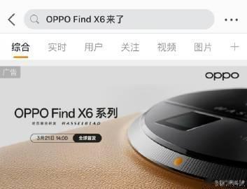 噢 ？刚发现，绿厂终于是预热了，OPPO Find X6来了。

有棕色素皮材质