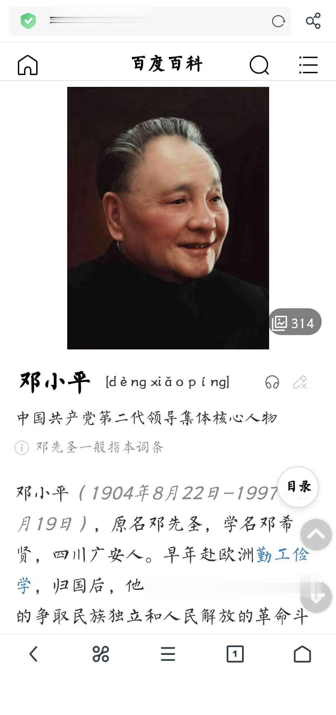 小平，你好！我正在看【邓小平_百度百科】，分享给你，一起看吧！ 邓小平_百度百科