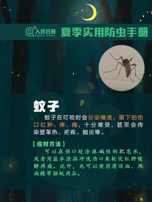 【夏季蜱虫叮咬高发期，严重可致死亡！】夏季蚊虫活跃，人极易遭到叮咬感染多种疾病，