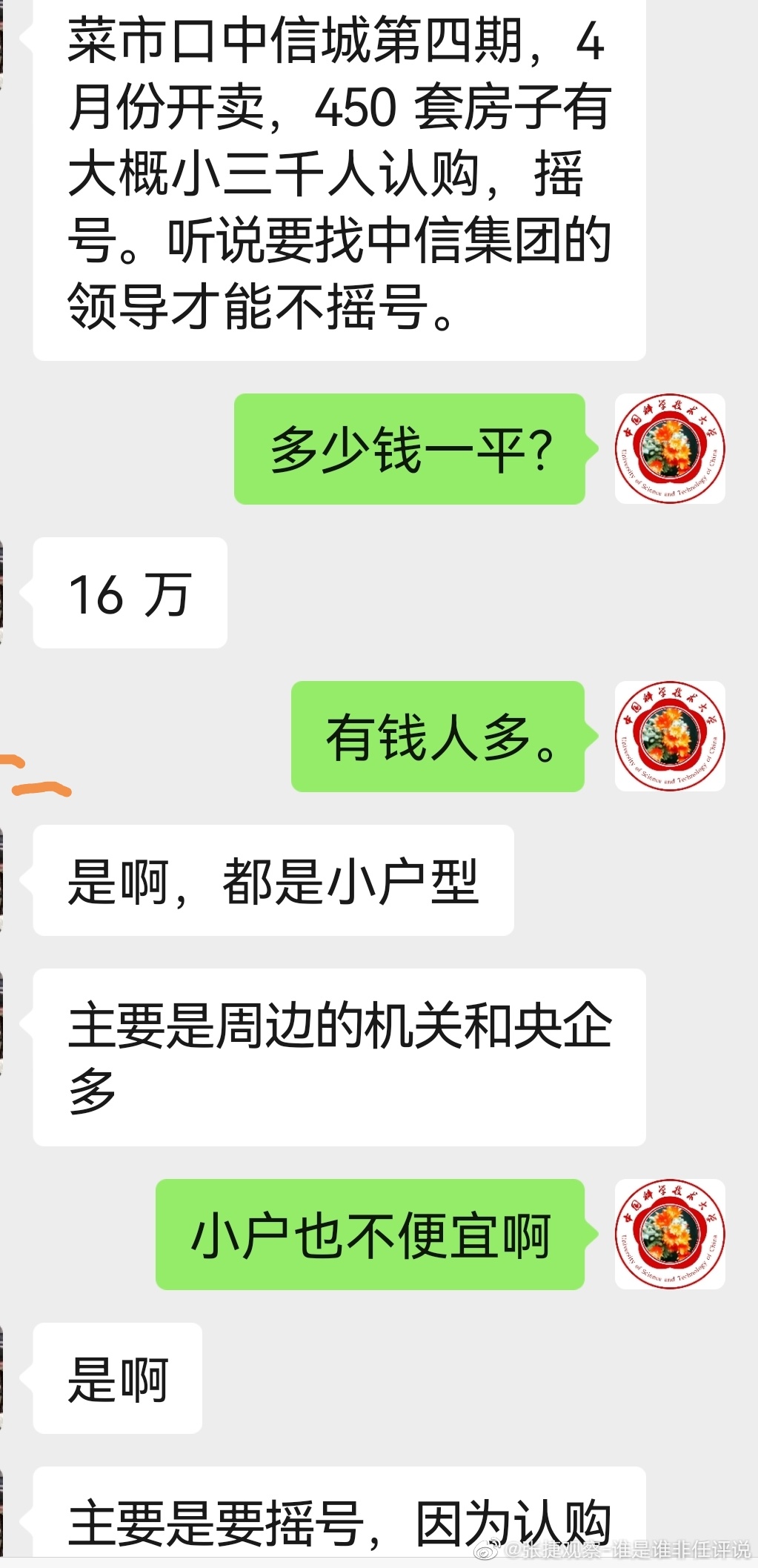 #张捷财经# 北京现在的房价，还是南城以前杀人的地方。北京房子全面热了起来！ ​