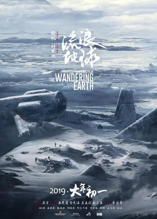 一个《流浪地球》，不算长篇，就能拍出起码四部电影，那么《三体》、《球状闪电》，以