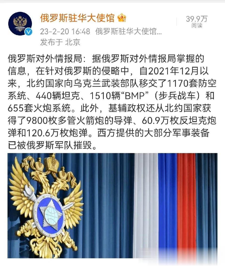 俄罗斯大使馆官微上说，据俄罗斯情报部门掌握的可靠消息，自2021年12月以来（俄