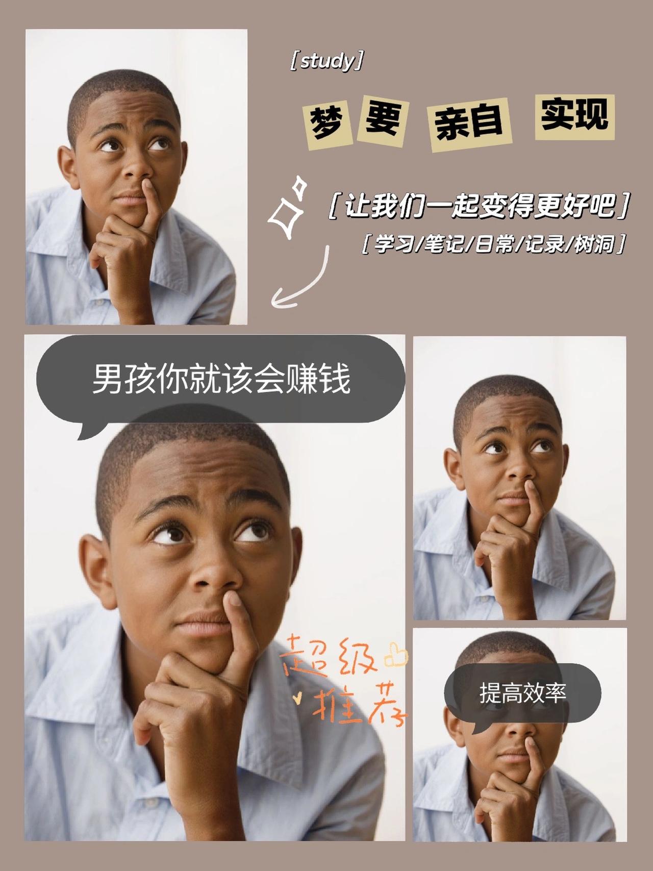男孩你就该会赚钱！一年一度报考季即将到来，家有男孩 ，家境一般。那么填报方向就一