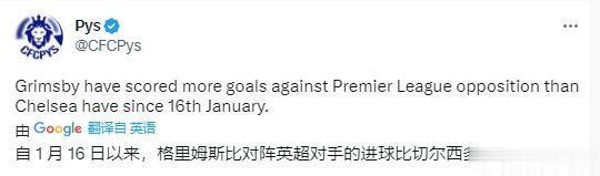 扎心了。太扎心了。
切尔西球迷表示：自1月16日以来，格里斯比对阵英超球队的进球