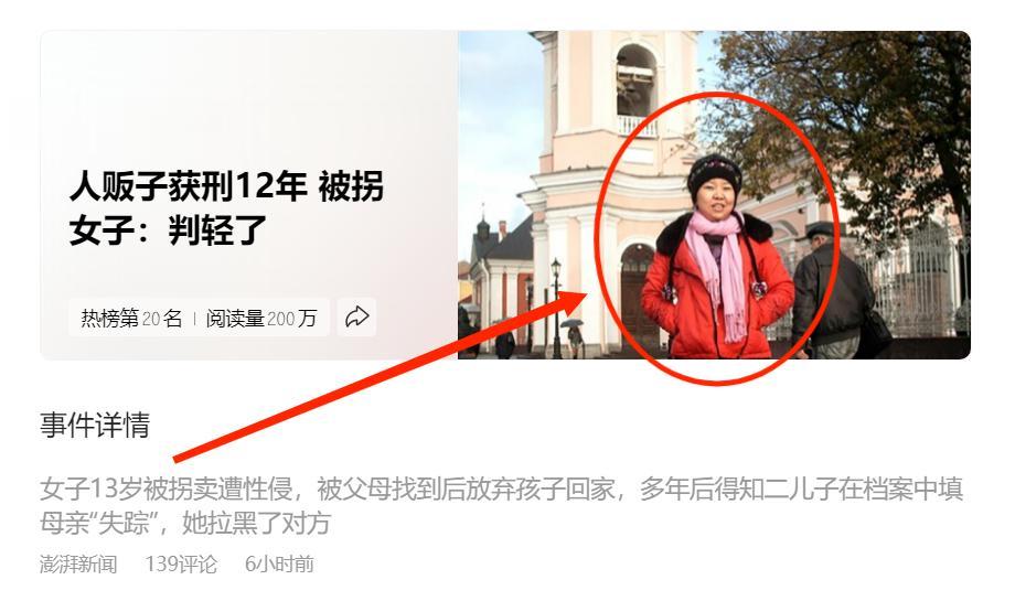 1987年13岁女子被拐，35年后买人者被车撞死，人贩子被判处12年有期徒刑。
