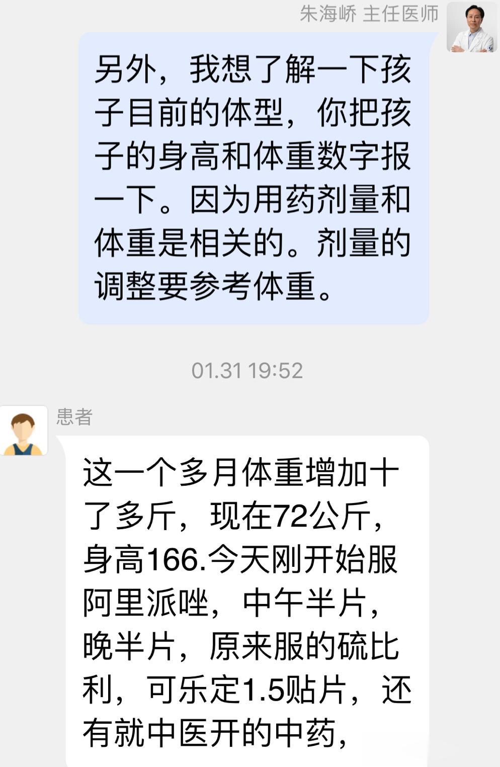 【当肥胖症遇上抽动症，怎么用药