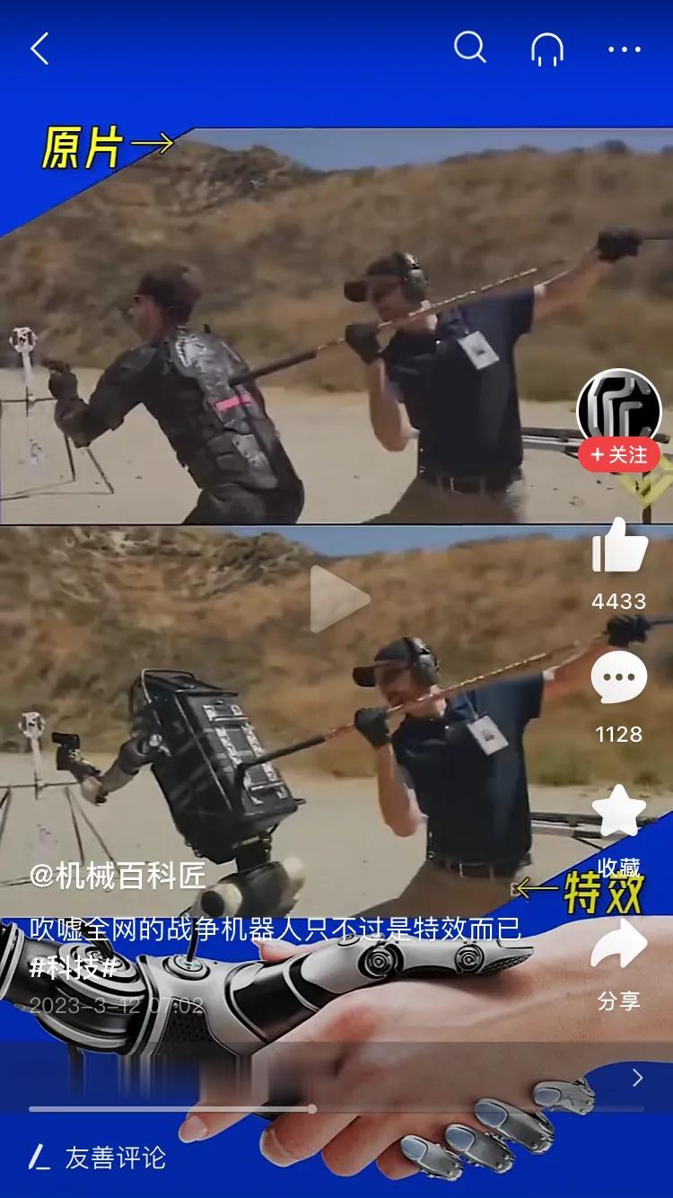 如果未来有机器人拿着下面这个机器人视频说，看，这就是人类欺负我们的证据，请把上图