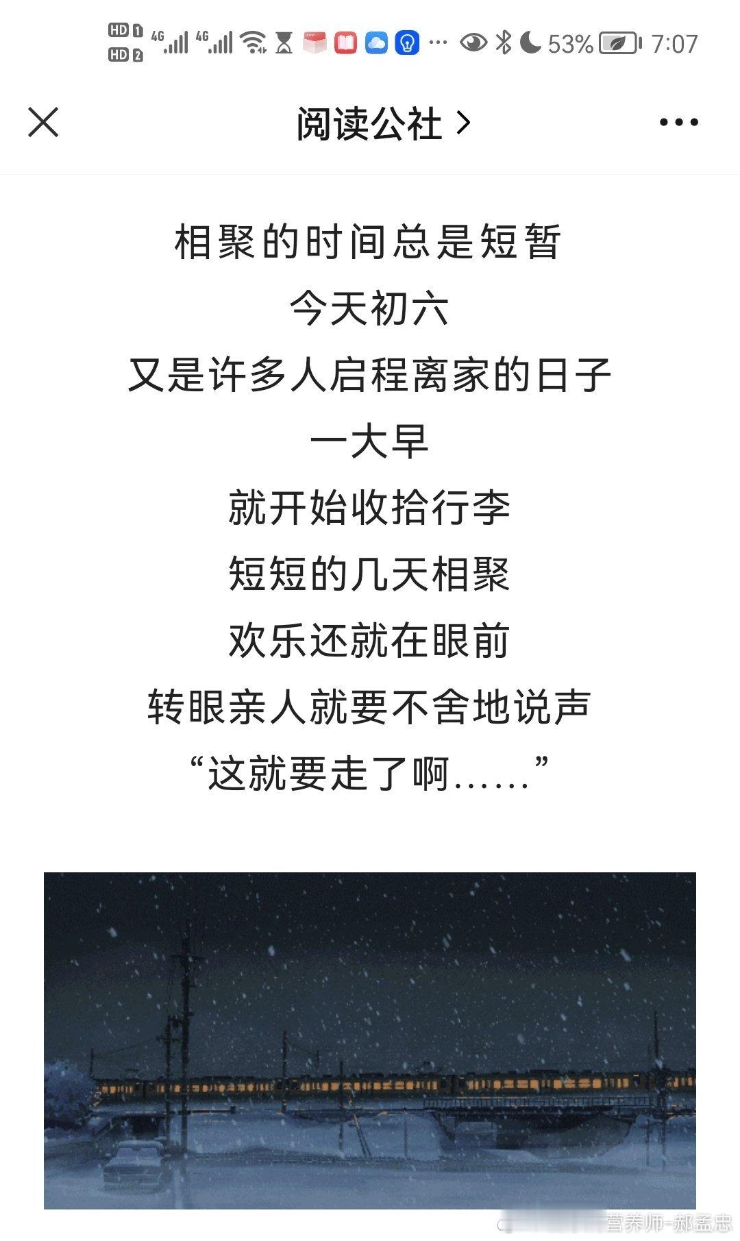 短短几天聚，问声要离去。亲人多