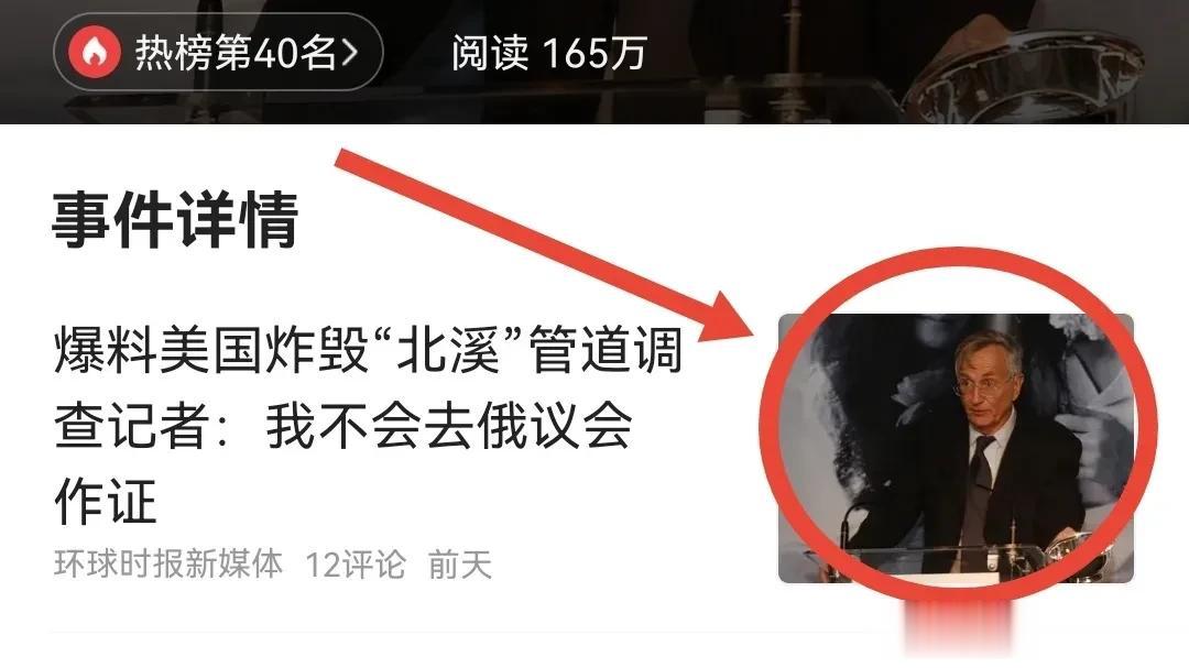 不得不说，西蒙•赫什真不愧是位传奇记者。
本来，凭借着曝光拜登政府策划炸毁北溪管