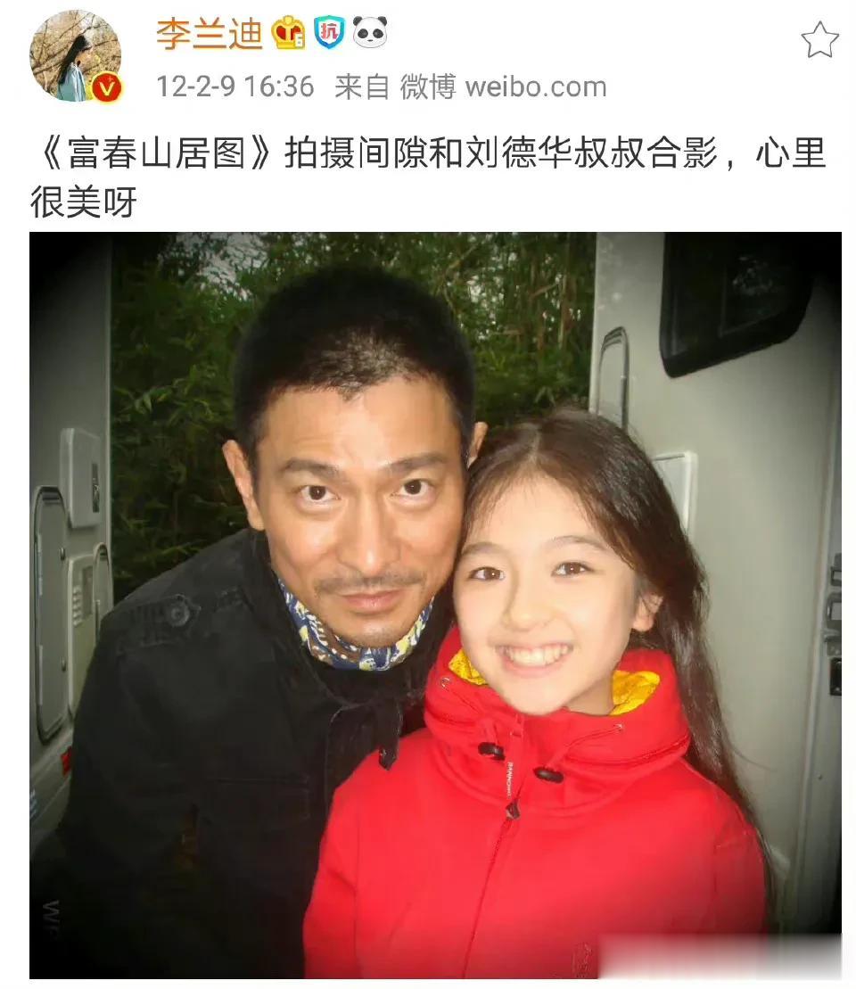 考古13岁的李兰迪和刘德华的合照，2012年2月9号的那一天，13岁的李兰迪发文