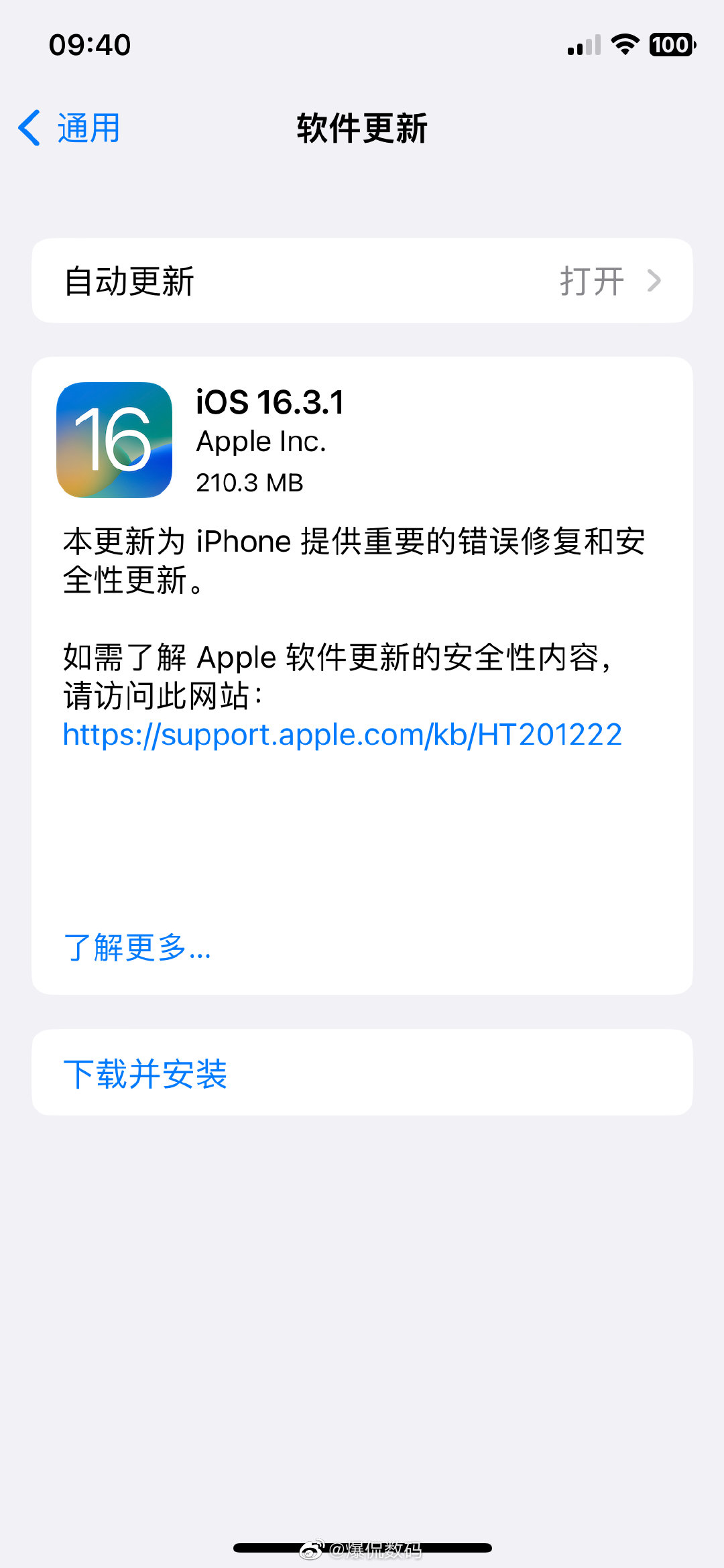 苹果 iOS 16.3.1 正式版发布，本更新主要还是错误修复和安全性更新：1-