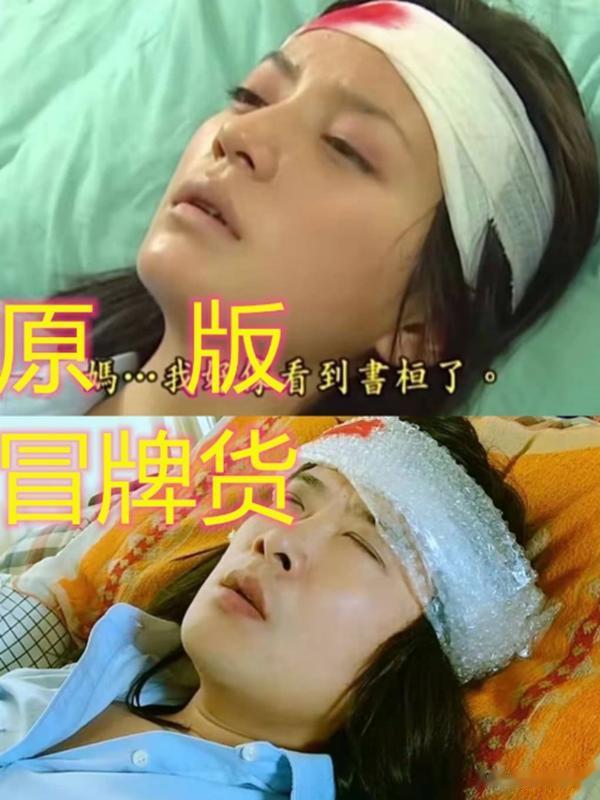 正版VS高仿，魏无羡OK，依萍