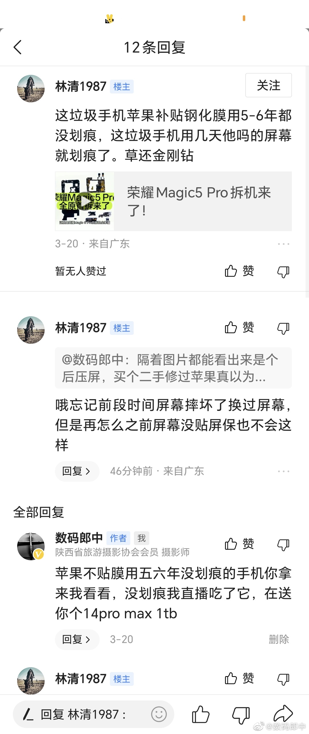 现在吹苹果手机都这么吹的了吗？用5年屏幕都不带有划痕的，账单垃圾荣耀Magic5