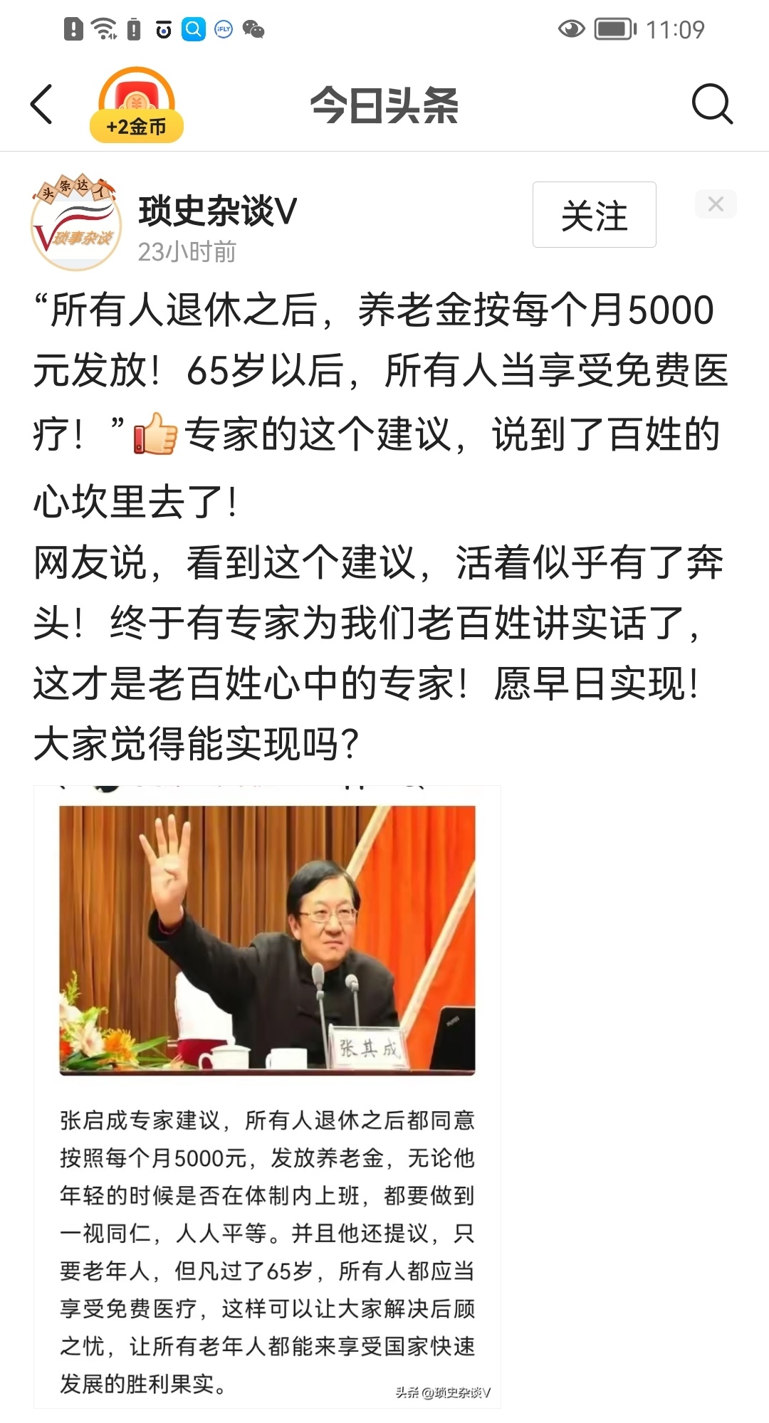 怎么可能都是5000，有工龄40多年，临时工15年，有缴社平工资3倍（上线），有