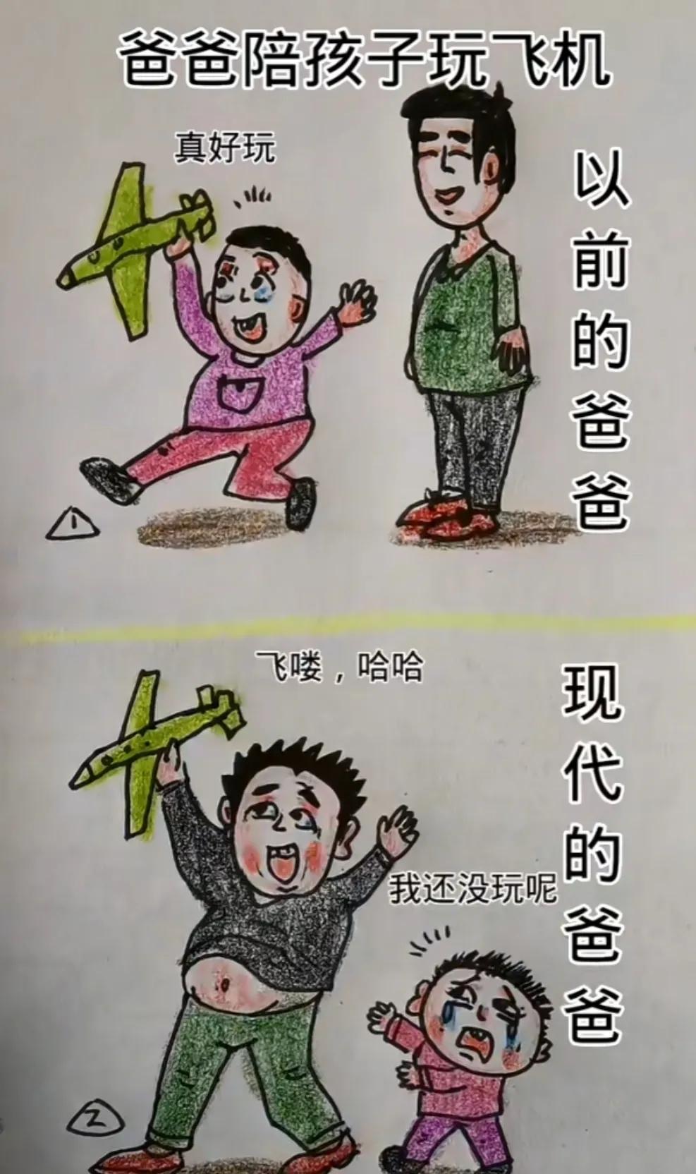 以前的爸爸，现在的爸爸！原配夫妻，半路夫妻，你品，你细品！