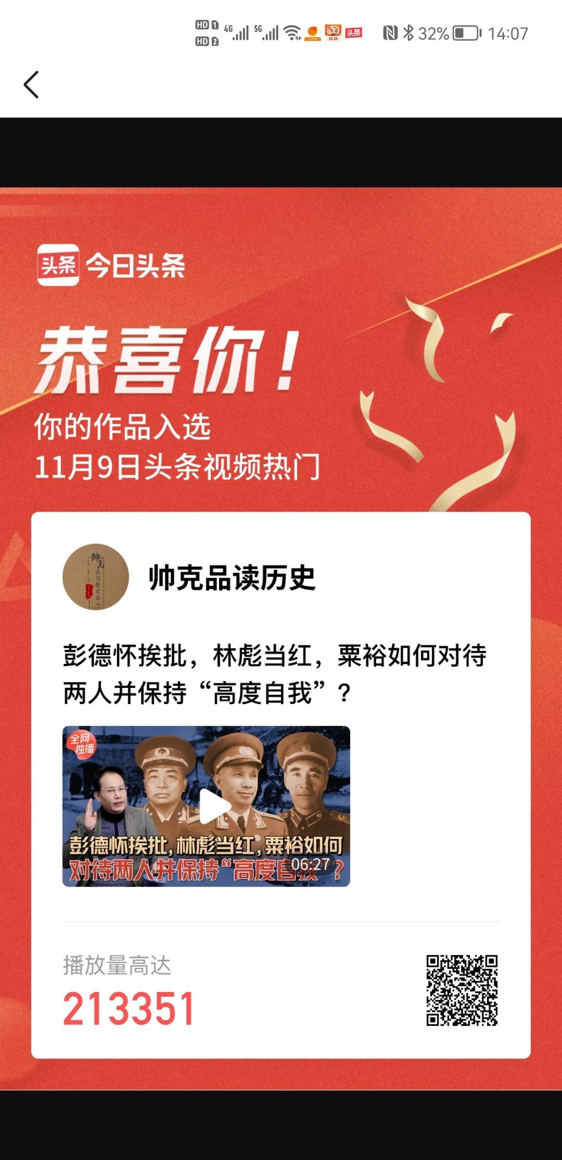 没想到帅克发的一个关于粟裕大将