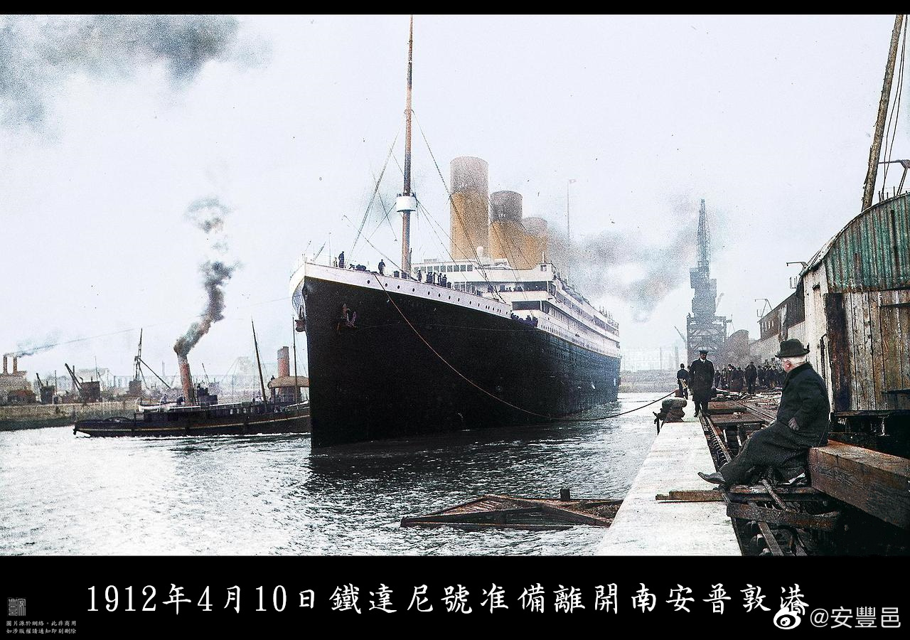 1912年4月10日鐵達尼號准備離開南安普敦港 ​​​