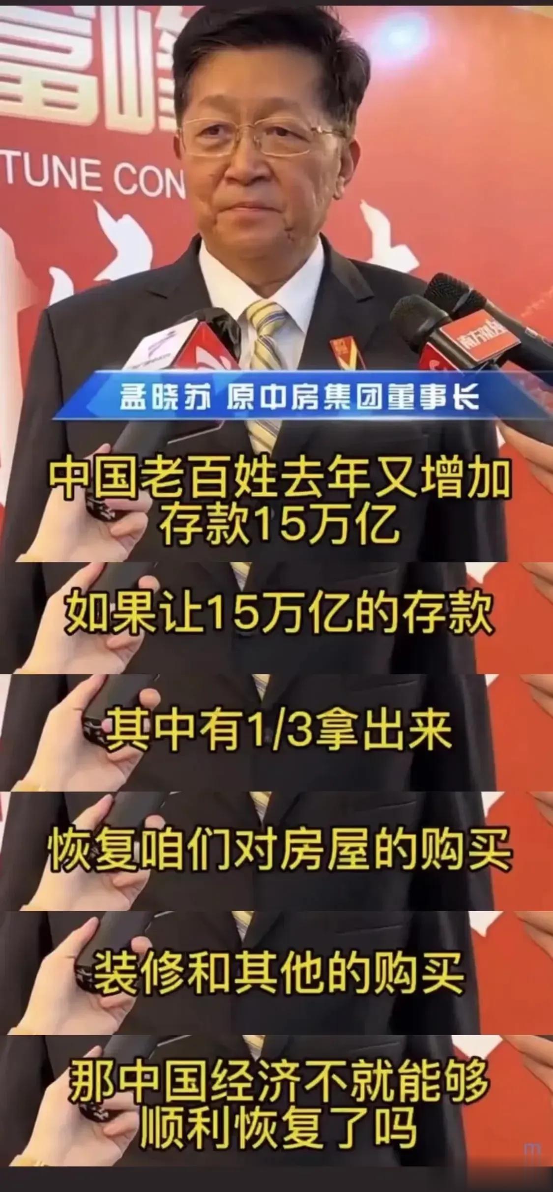 这位专家说：“中国老百姓202