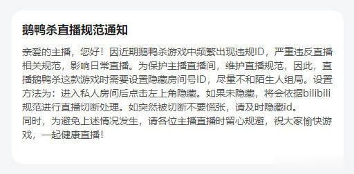 【】

B站今日发布了《》直播