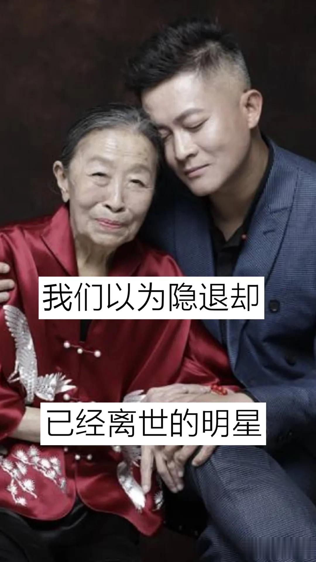 我们以为隐退却已经离世的明星