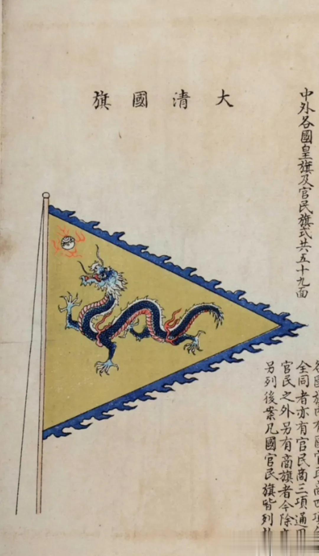 中国古代只有军旗、都旗，并无国旗。清代满洲八旗是在牛录制基础上组成的军事行政单位