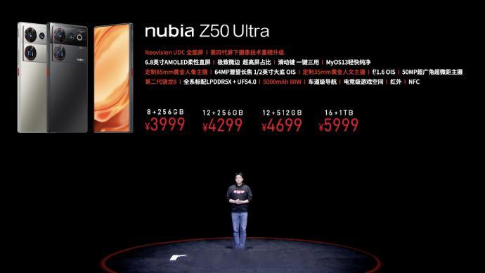 努比亚Z50 Ultra，开始预售，3月14日上午10点全渠道开售。 ​​​8+