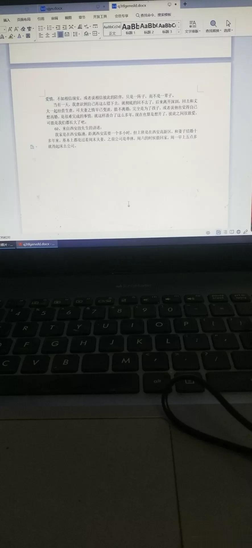在村里还不幸的羊了个羊，还是中招了，本以为待在乡下会相安无事！可终究阳了！从发现