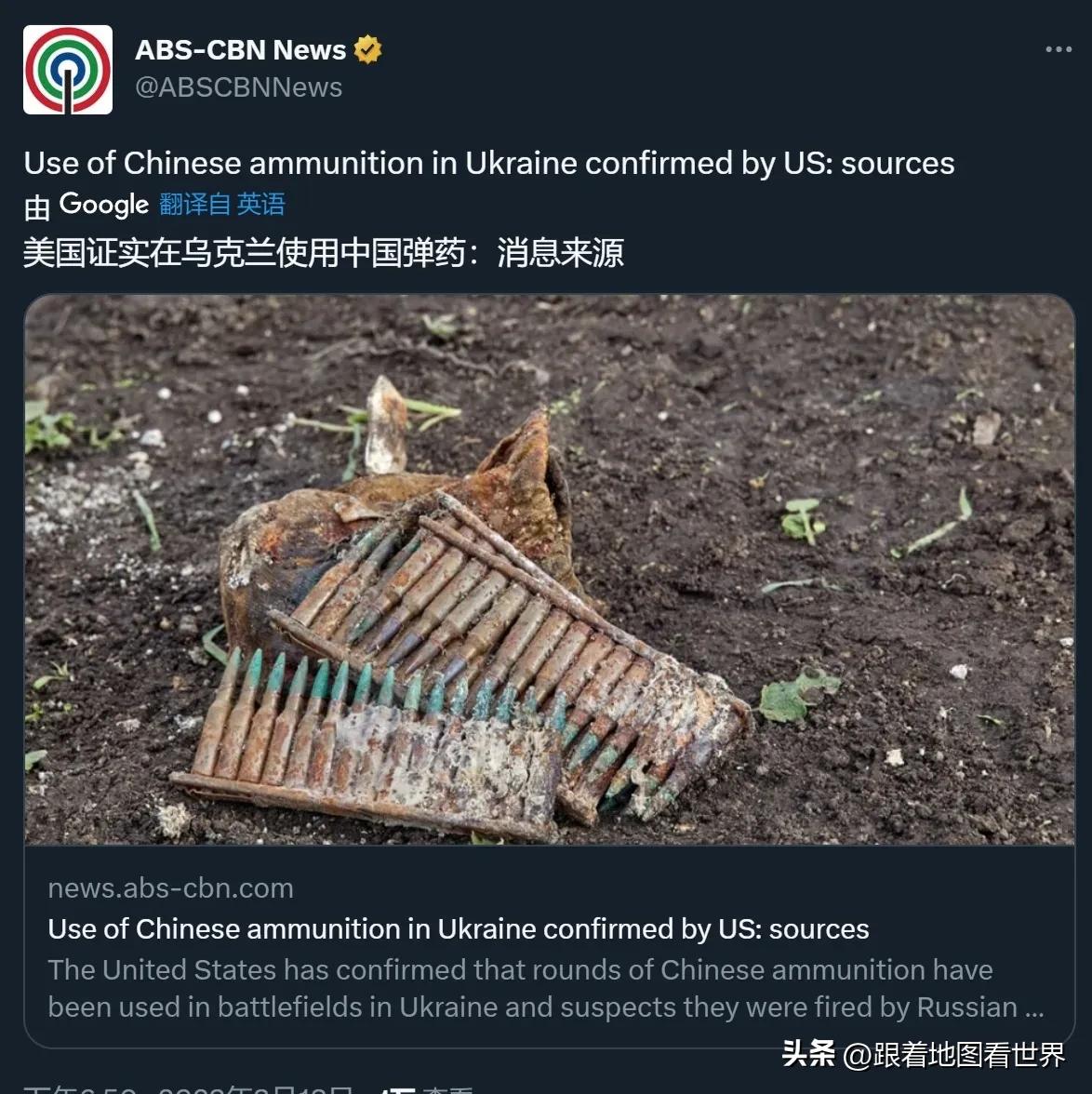 美国称在乌克兰战场发现中国的弹药。
报道称，美国政府消息人士周五表示，美国已经证