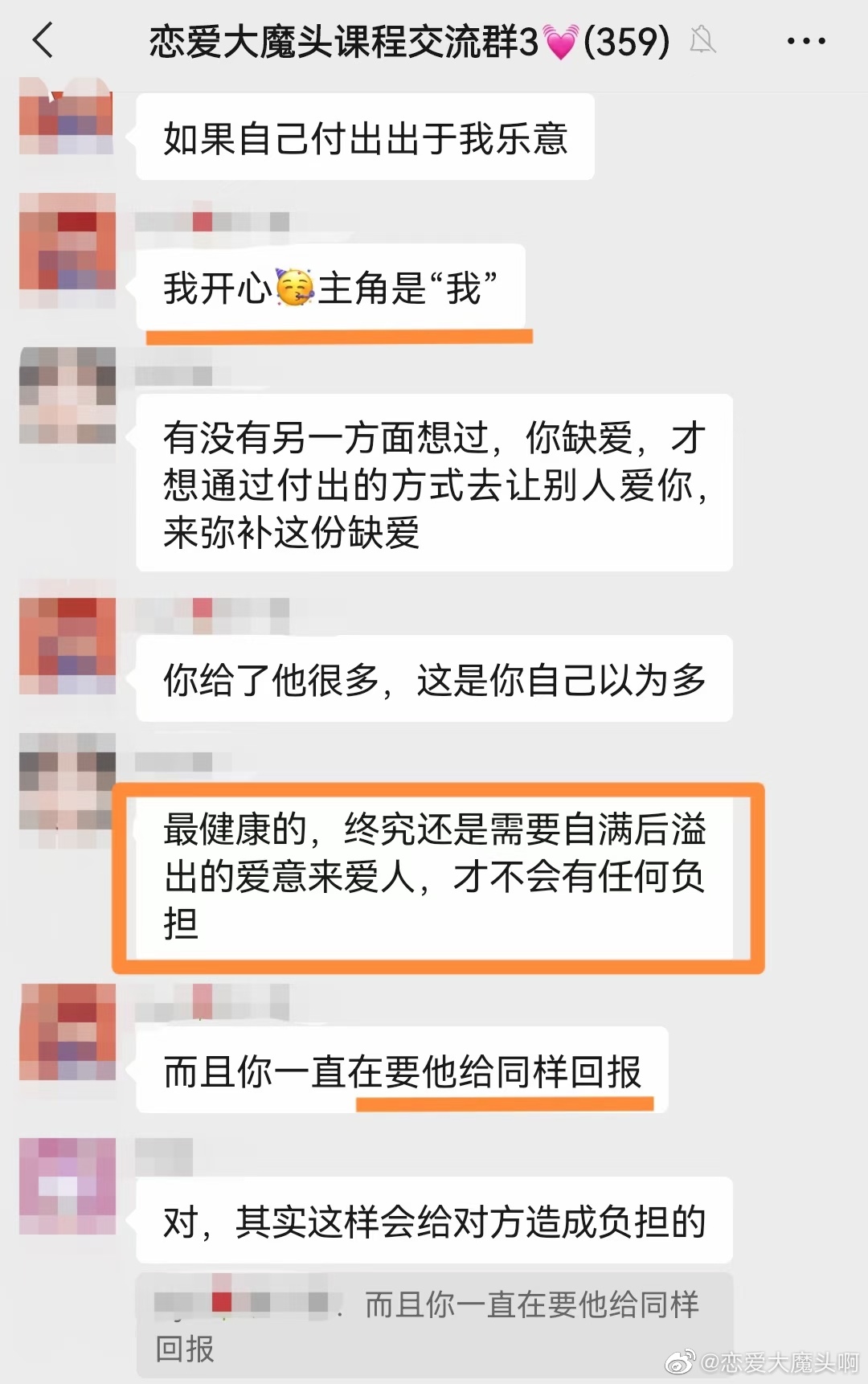 为什么在感情里越付出越不被珍惜？1、总以为付出就可以换来对方的爱和顺从，这种付出
