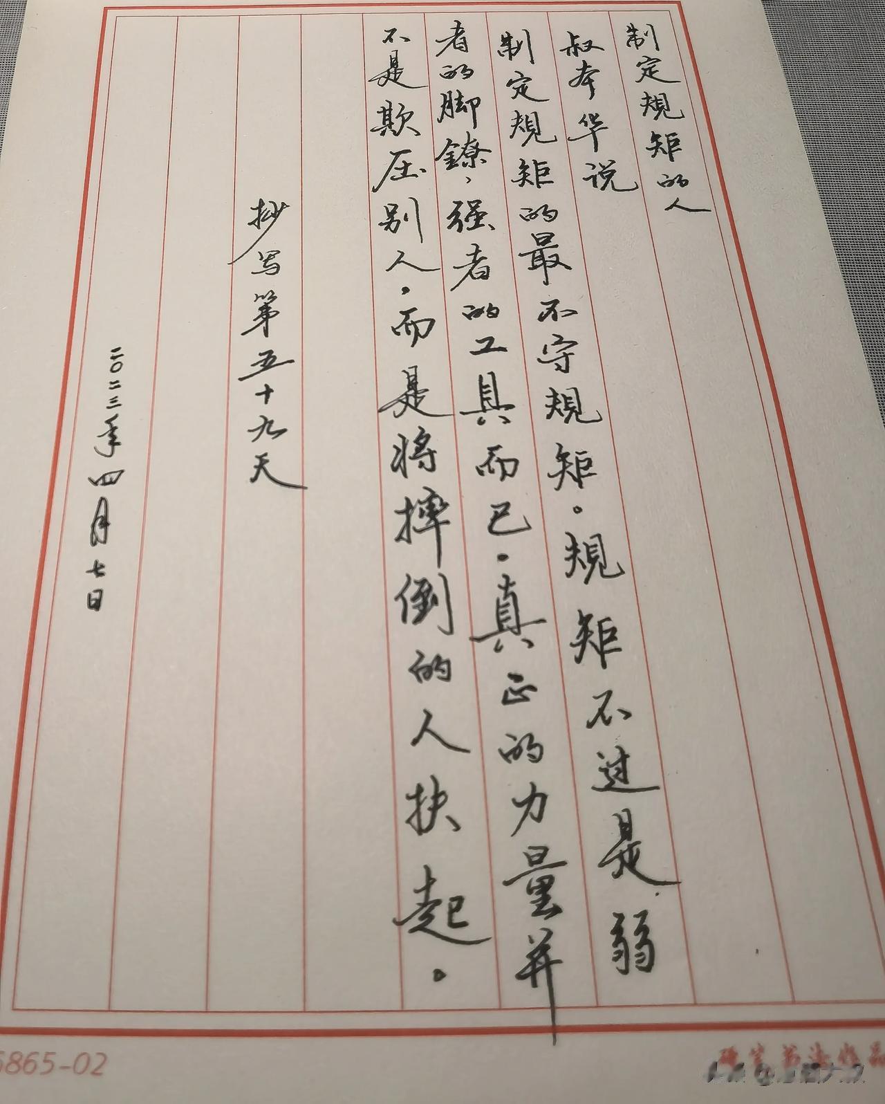 叔考华说
制定规矩的最不守规矩。规矩只不过是弱者的脚镣，强者的工具而已。真正的力