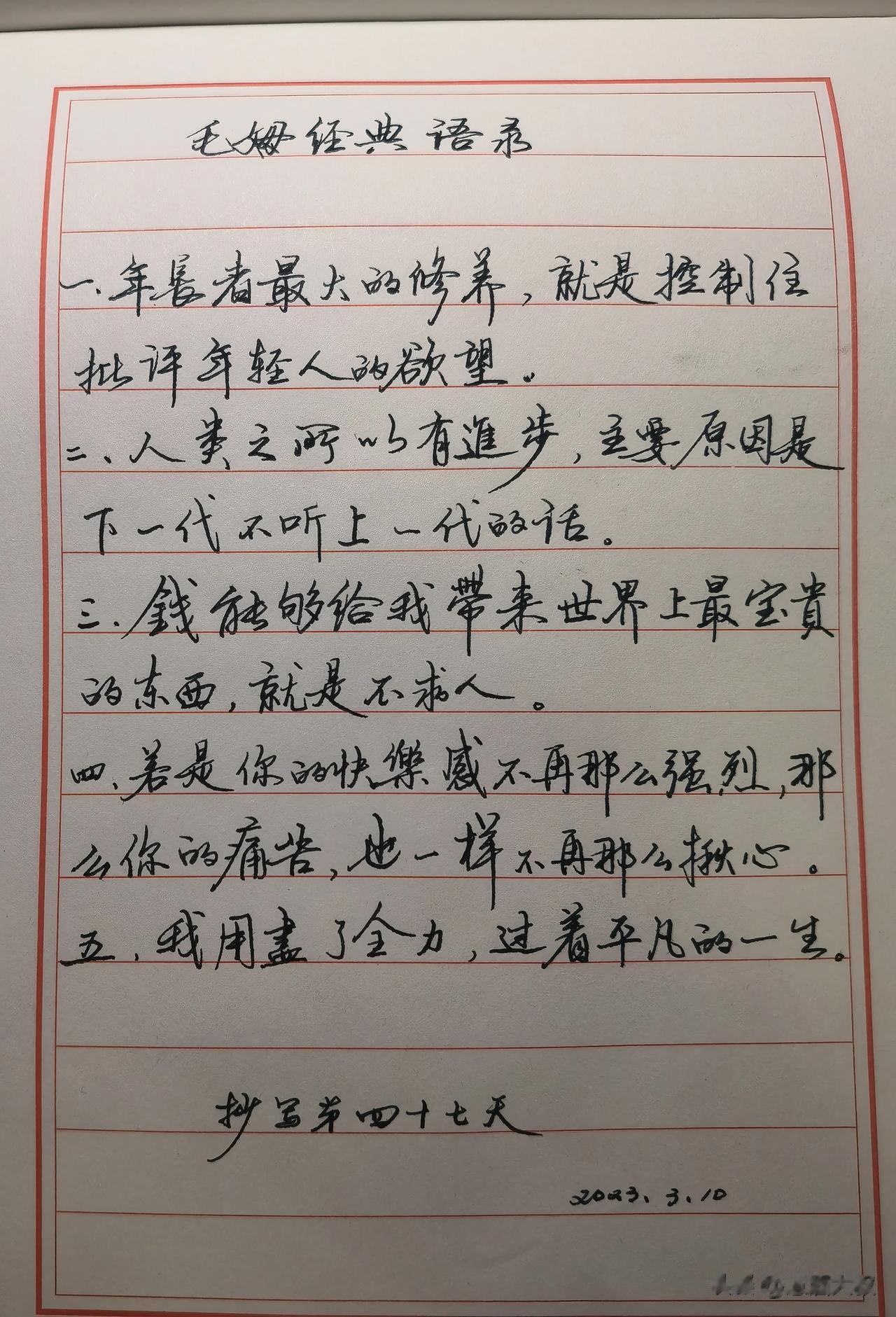 毛姆经典 语录

一、年长者最大的修养,就是控制住批评年轻人的欲望。
二、人类之