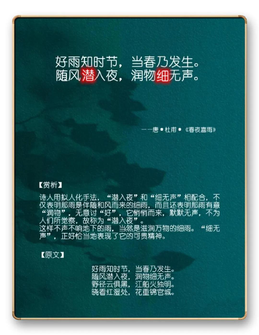 “ 那些一字封神的诗句 ... ” ​​
  