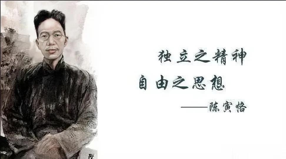 陈寅恪说
中国人的进步，其实目标很低：你是人，我也是！
然而，就是这种最低的努力
