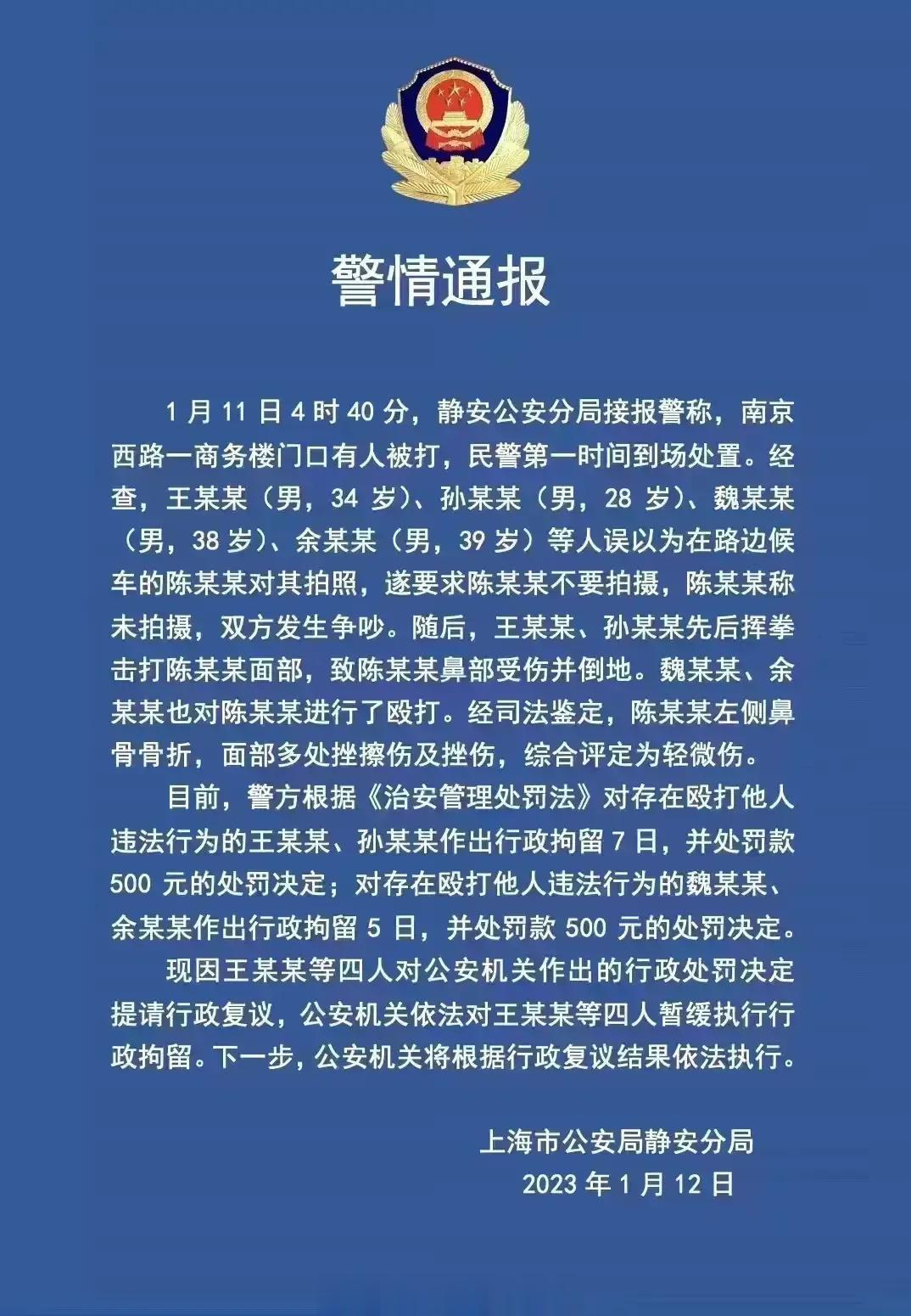 重磅！王思聪殴打他人被刑拘！
