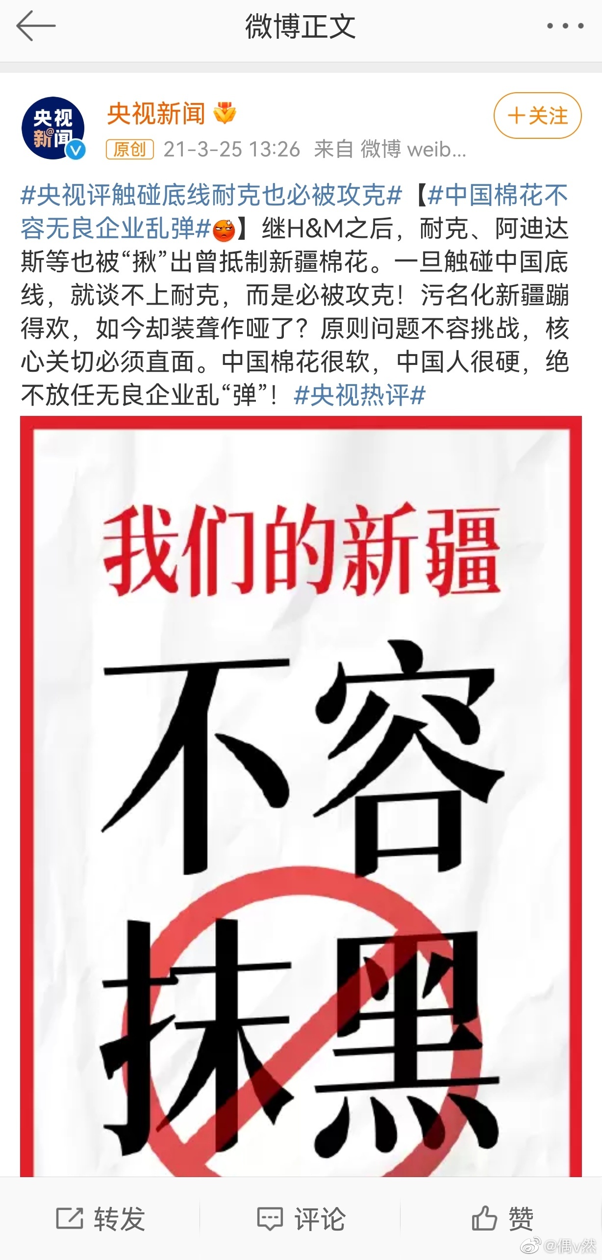 啥也不说行了吧，我就发个图再顺便不懂就问，阿迪达斯现在用新疆的棉花吗？ 这上面两