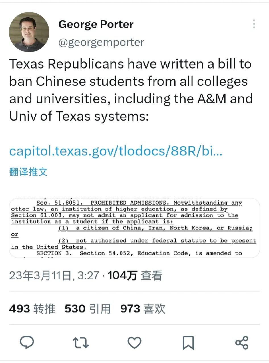 德克萨斯州共和党人起草了一项法案，禁止中国学生进入所有高校，包括A&M和德克萨斯