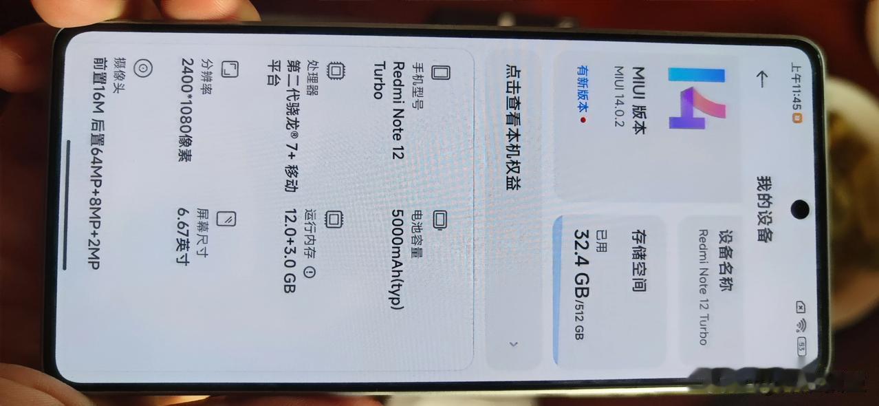 红米note12turbo到手！
红米k30pro终于可以退休了。