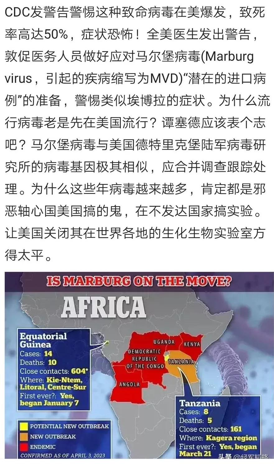 美国怎么又出来新病䓯【马尔堡病䓯】[酷拽]