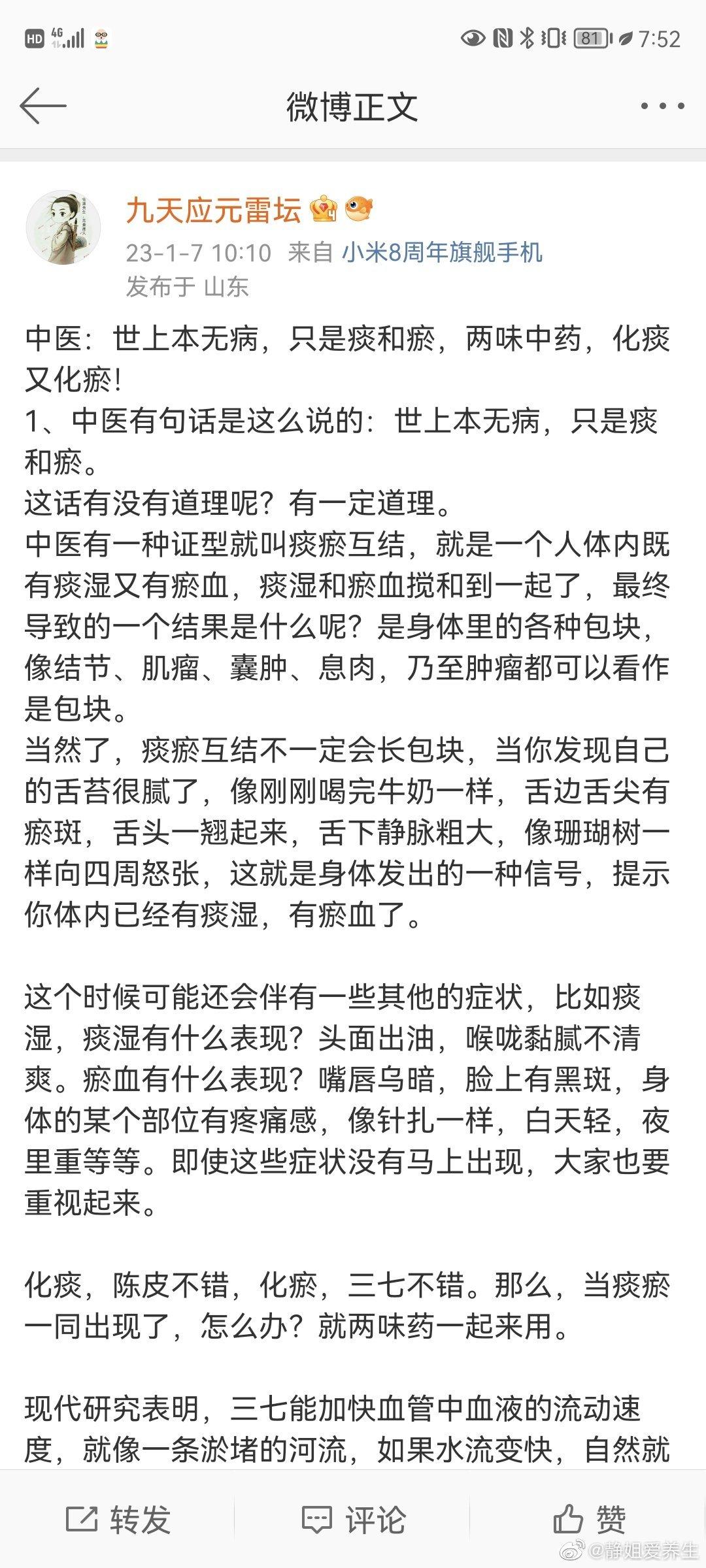  疏通身体很重要苗家千年​一号