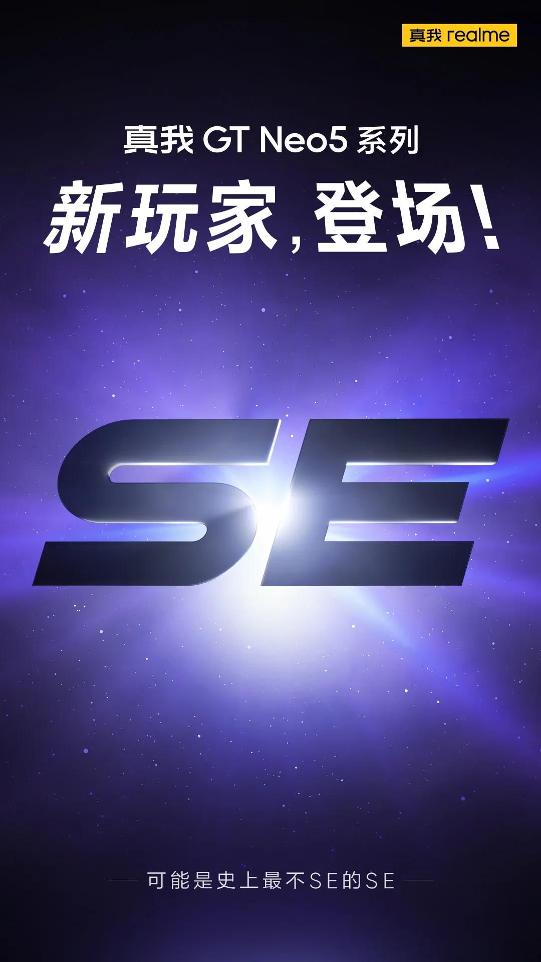 机圈太热闹了
​真我GT Neo5系列又要来新机了
宣传：可能是史上最不 SE 