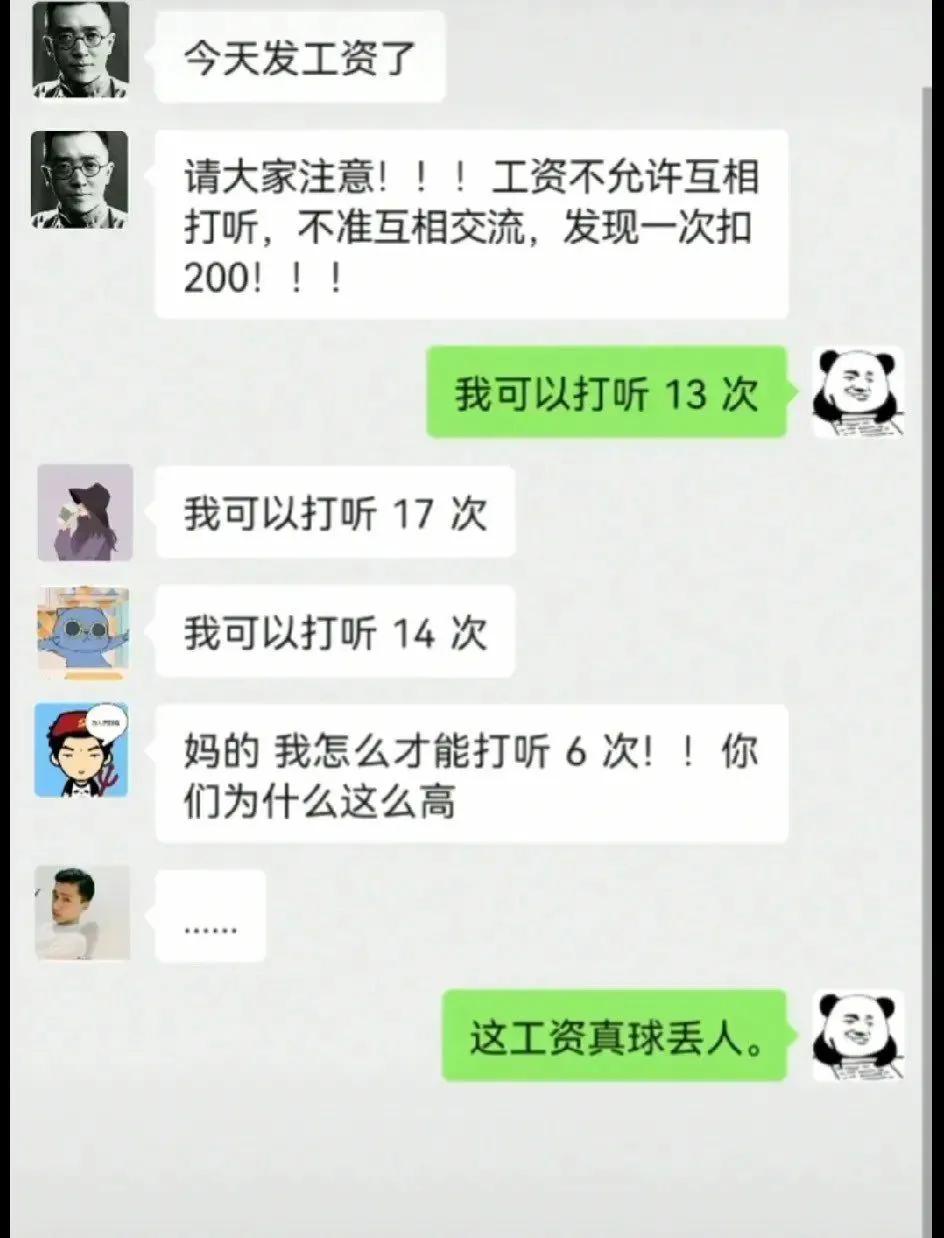 奉劝大家听老板的，真！的！不！要！随！便！透！露！即使是玩的比较好的同事，我前两