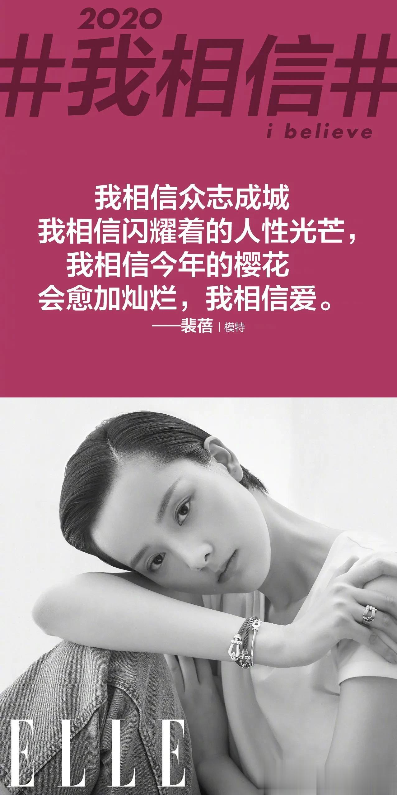  我相信众志成城，我相信闪耀着的人性光芒，我相信今年的樱花会愈加灿烂，我相信爱。