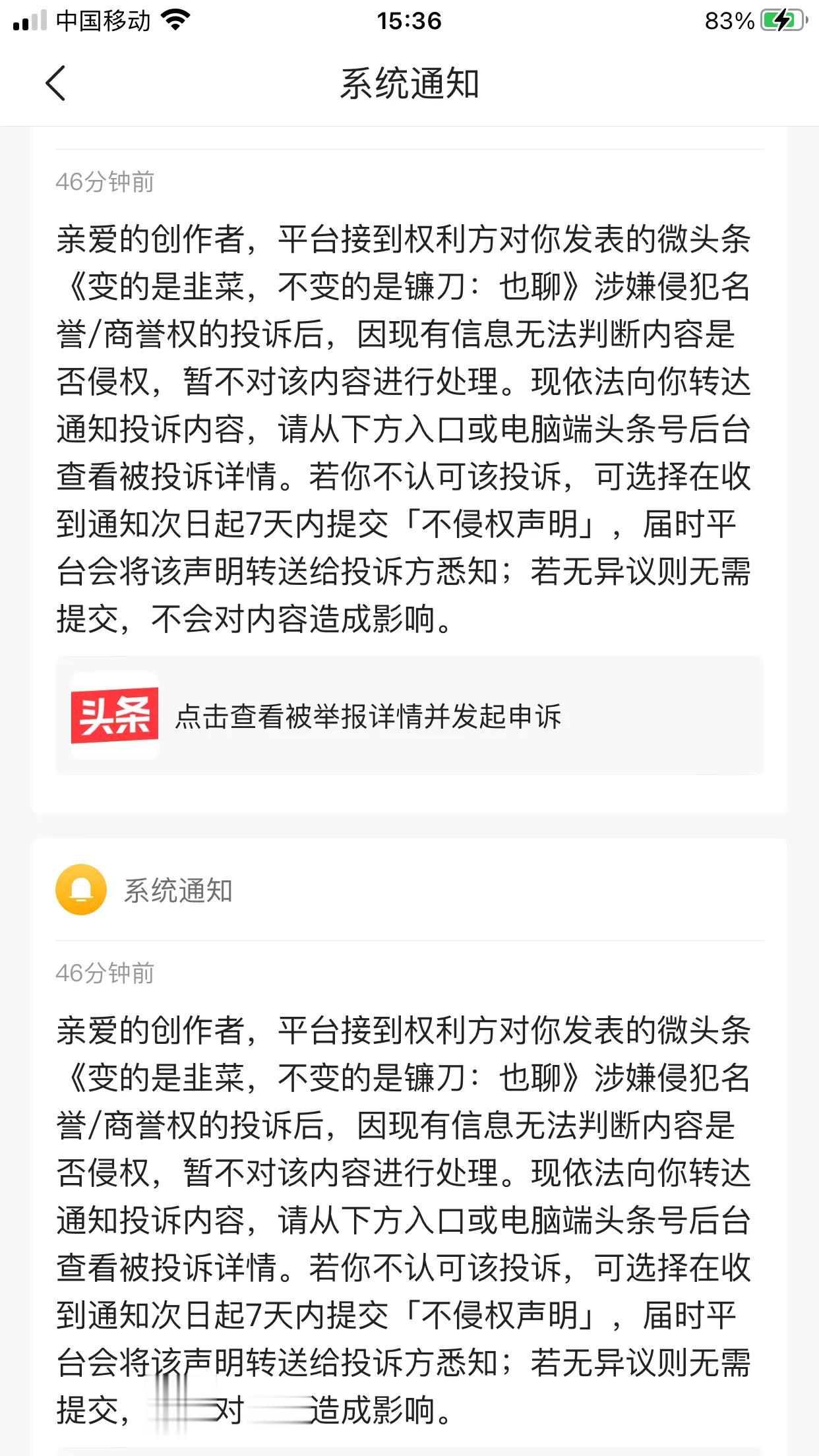辛巴是一个非常执着的人，从二月份追着我举报一直到现在。每天少则一两次，多则五六条