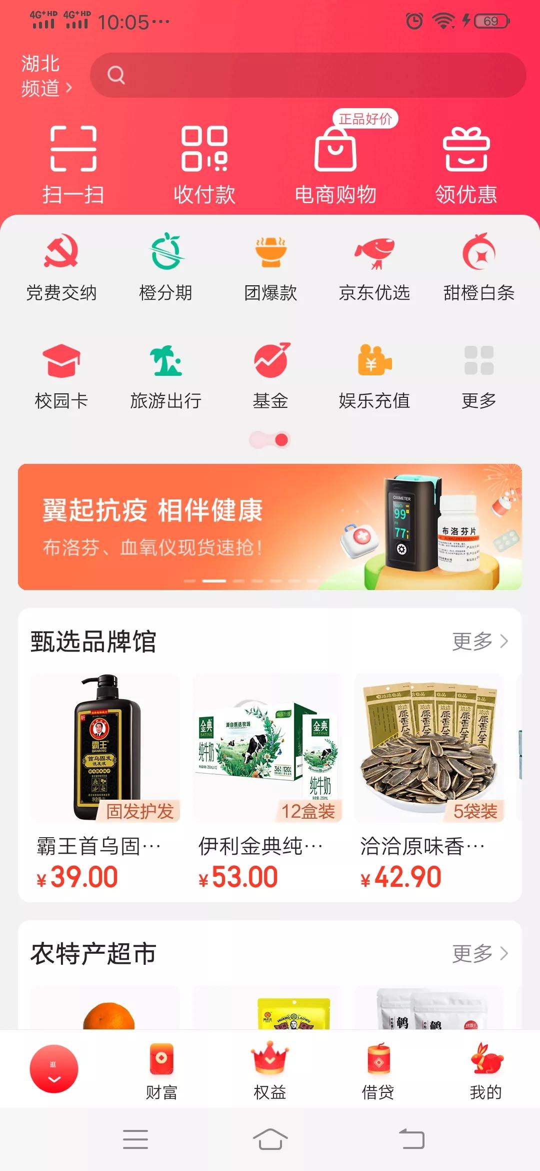 又被掉到电信挖的坑里了，为了赚取翼支付的下载量，提前两天就发短信提醒说“迎春接福