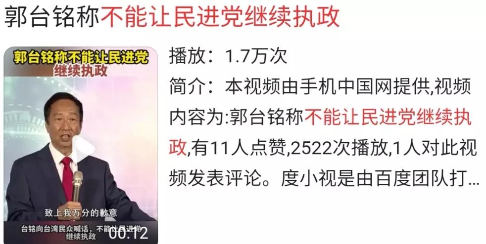 不能让台湾人以为【不让民进党执政两岸就啥事没有了】，只想和平，不想统一，没有商量